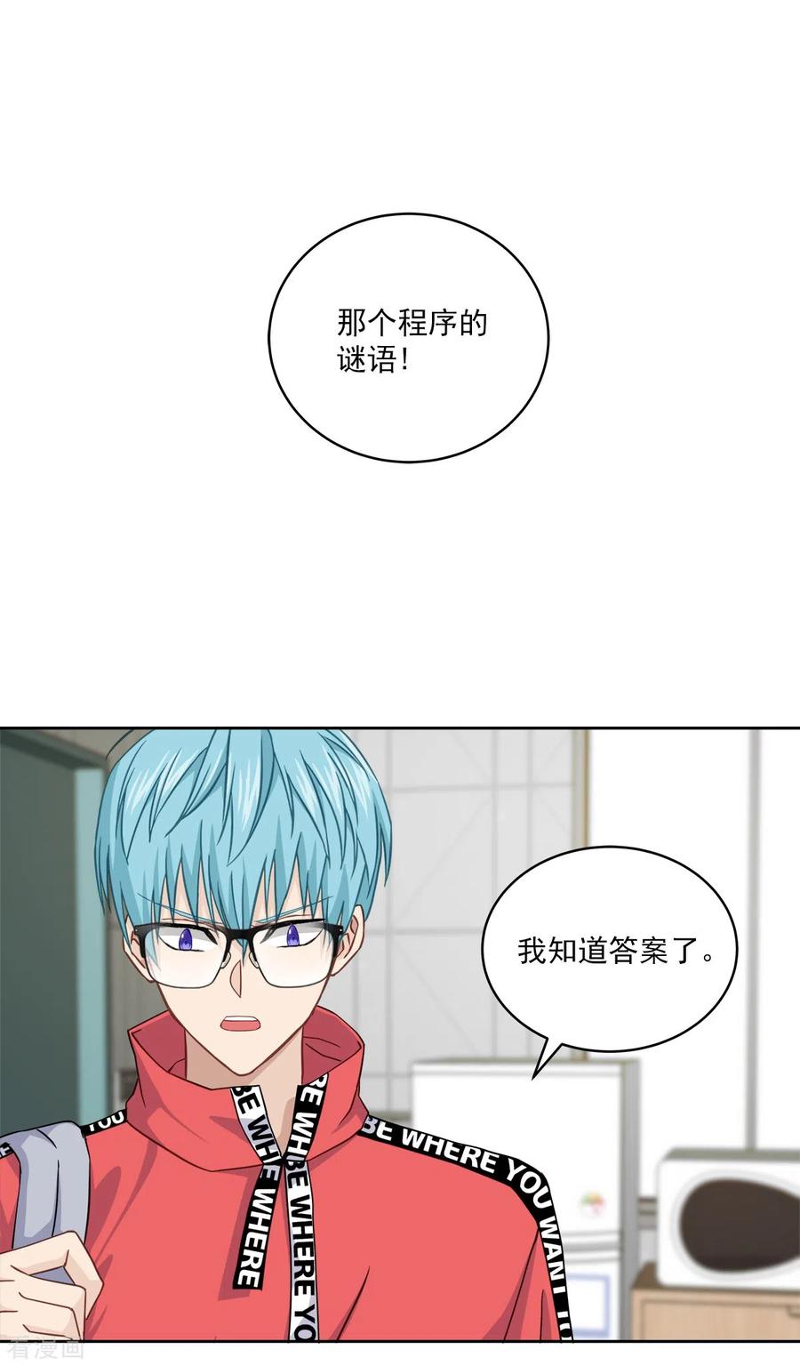 第52话假象-四分之一的秘密-搜狐畅游（第6张）