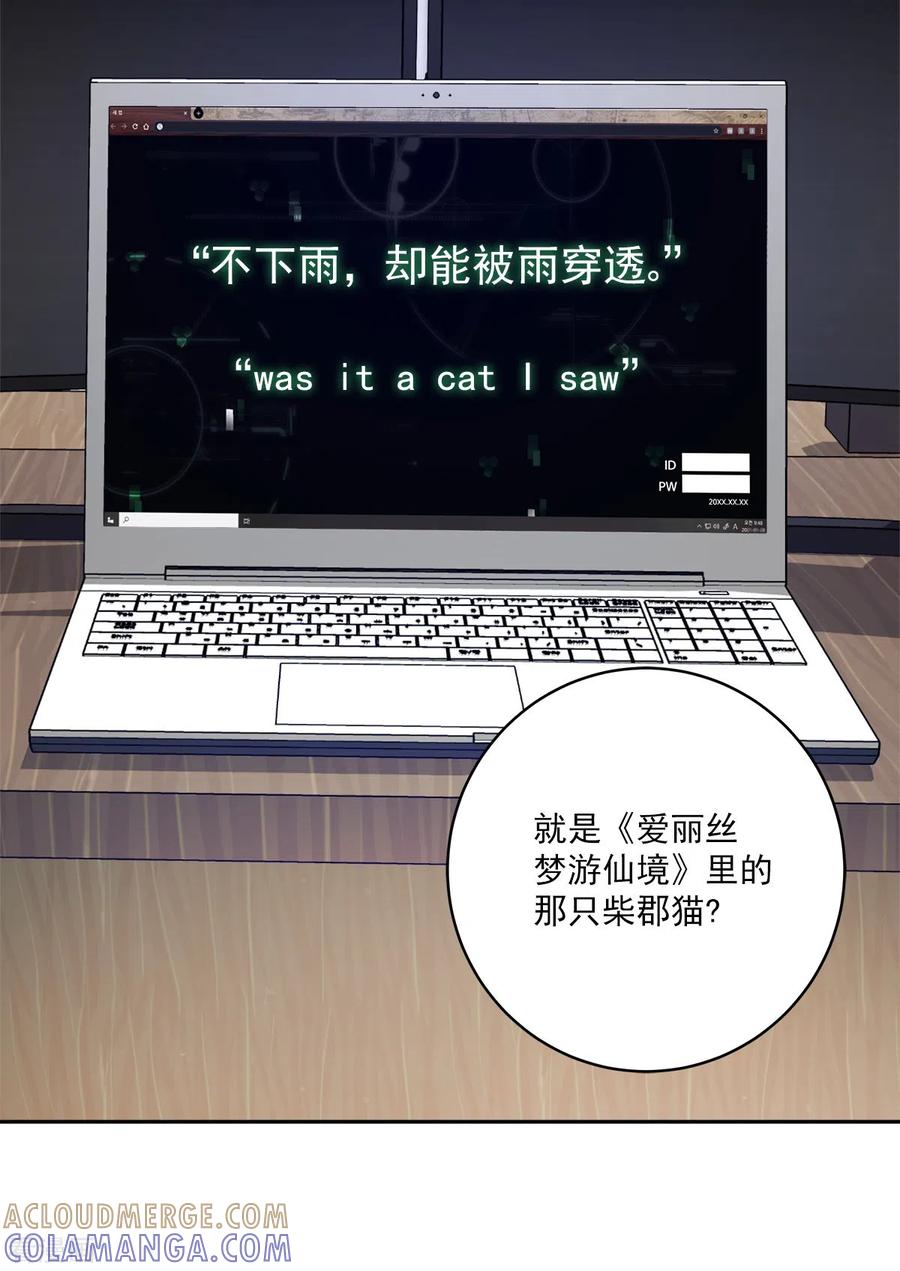第52话假象-四分之一的秘密-搜狐畅游（第9张）