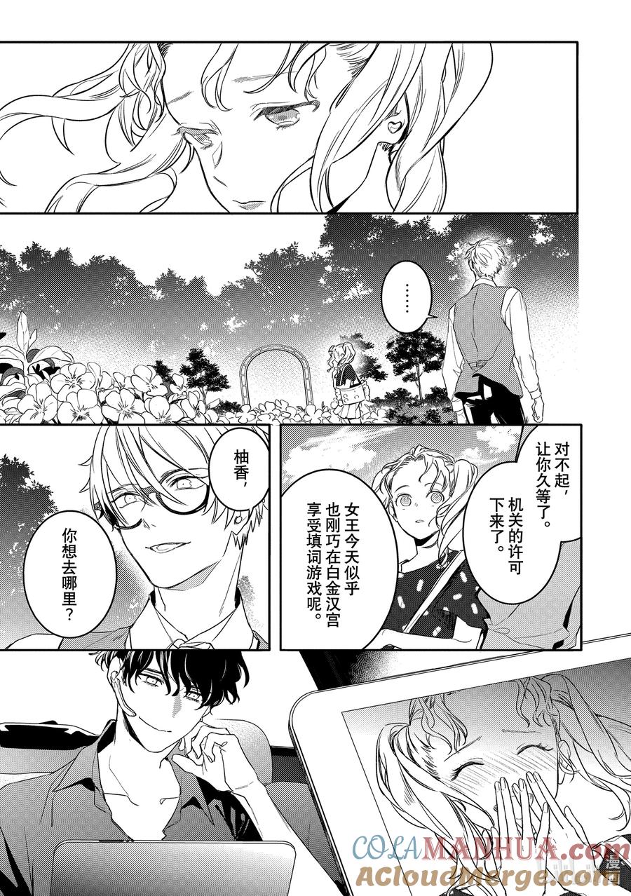 8report.08-不能委托他-雪广歌子,一迅社（第10张）