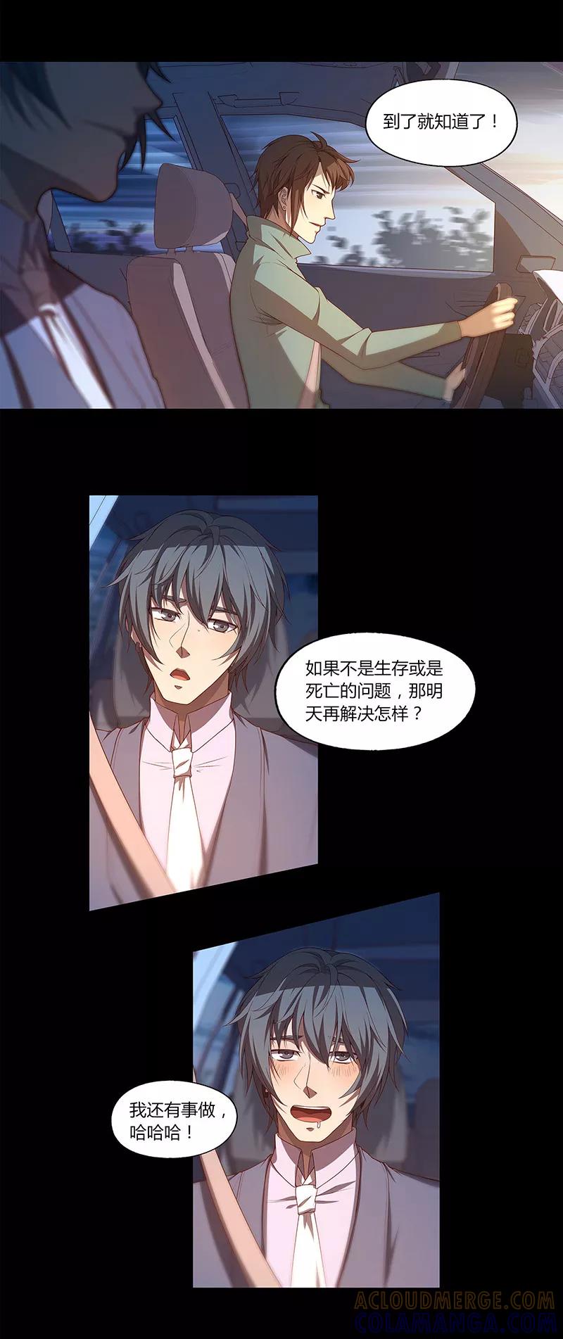 第79话-替身名媛-阿里文化︱一波人（第11张）