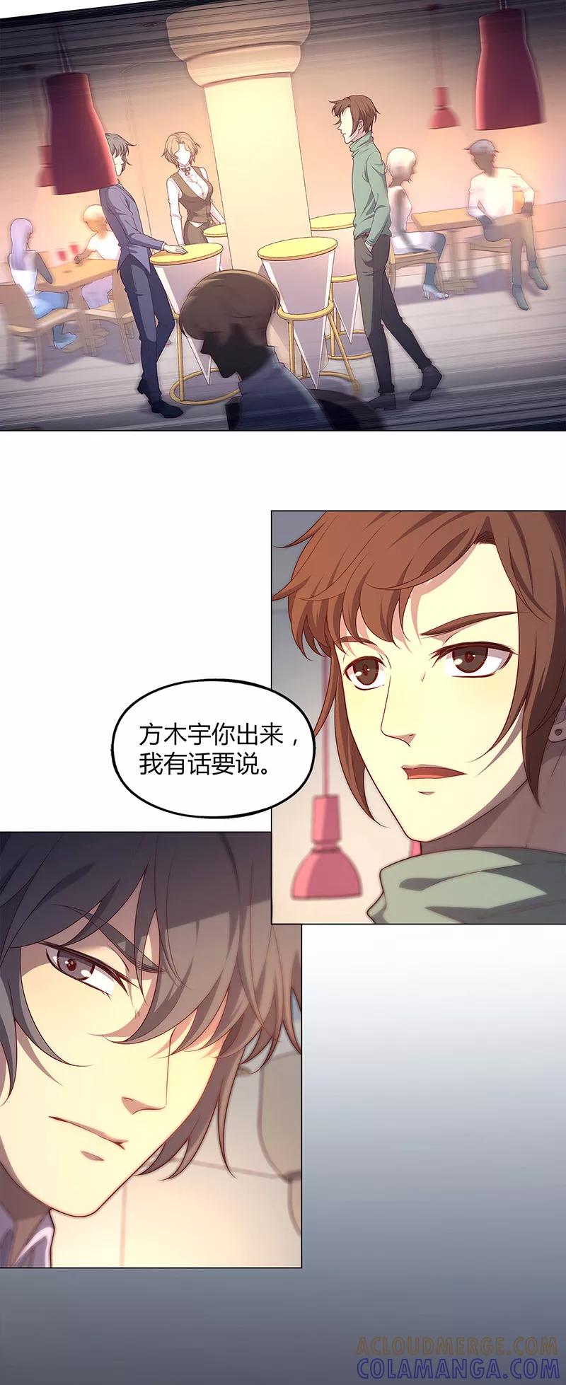 第79话-替身名媛-阿里文化︱一波人（第8张）