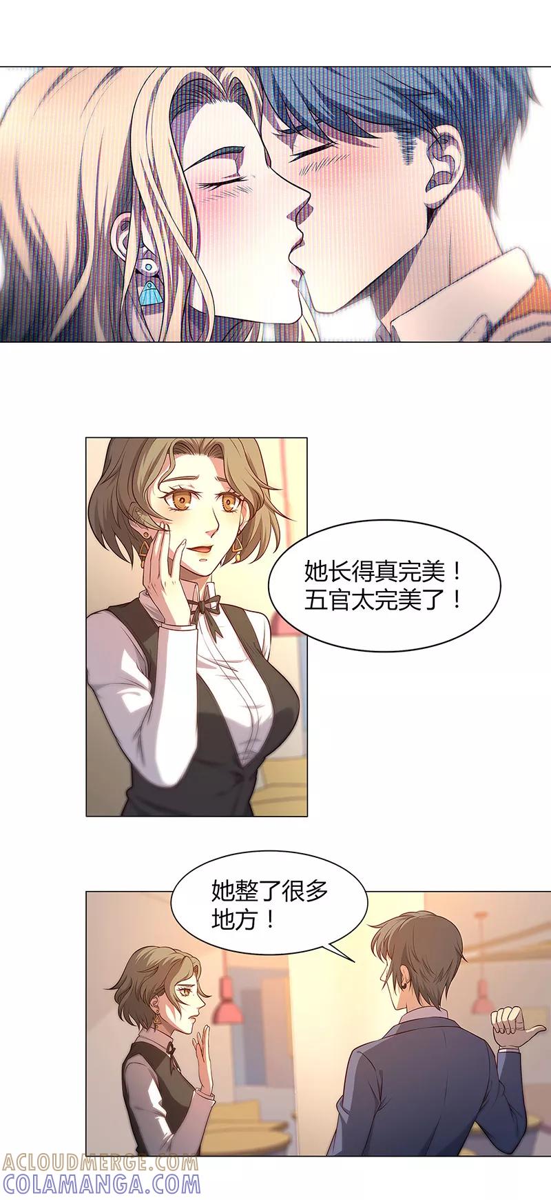 第79话-替身名媛-阿里文化︱一波人（第3张）