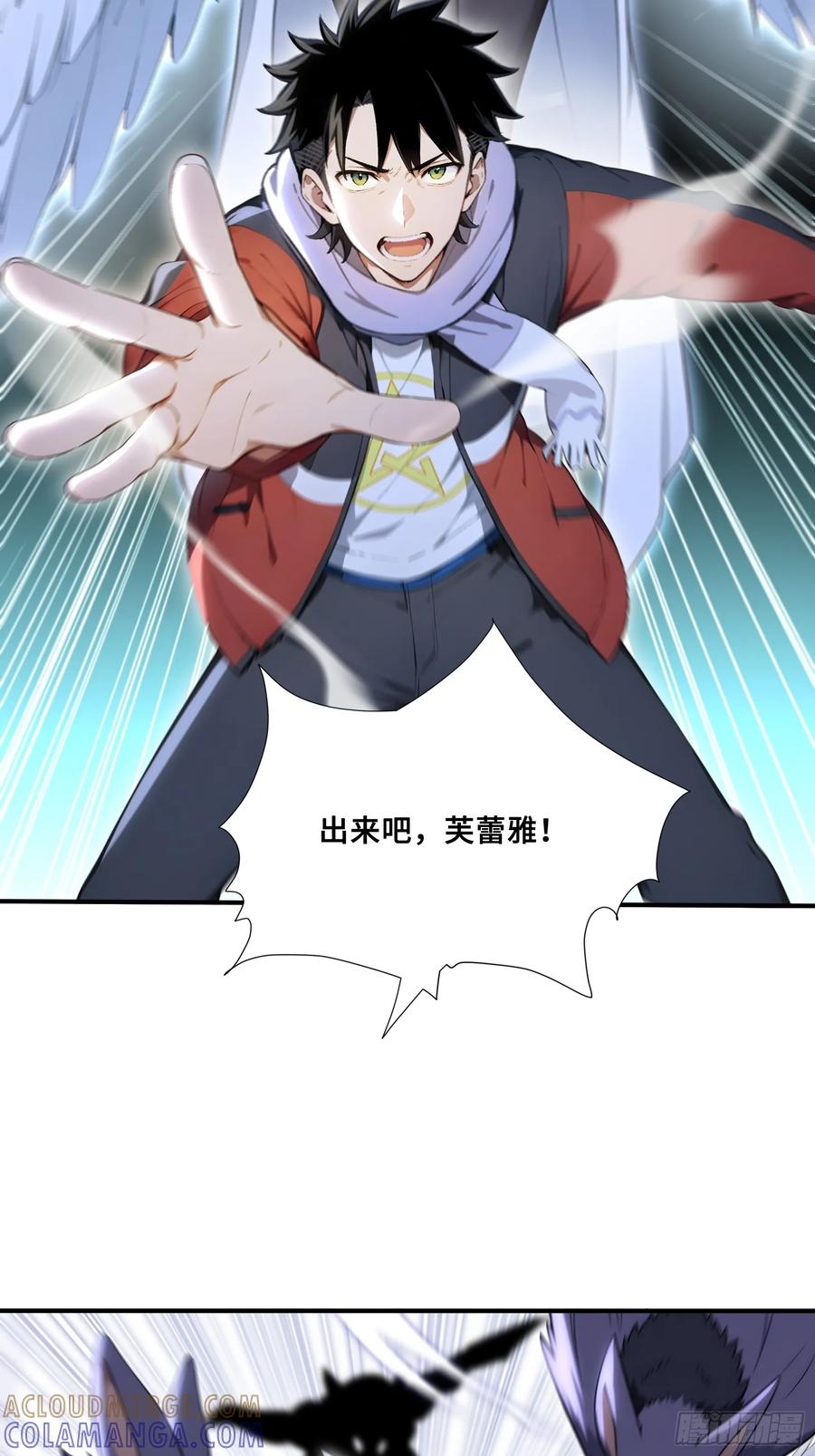 81列车血战-第一御兽师-触手动漫（第19张）