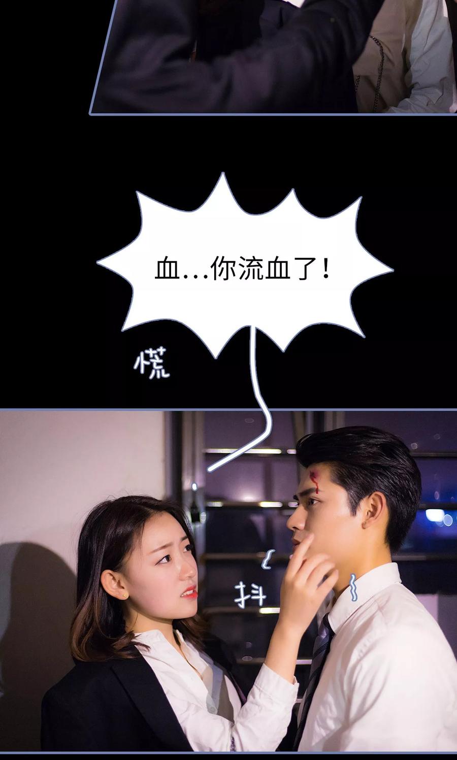 第25话-宠妻攻略：狼性首席夜夜欢-剧能玩（第8张）