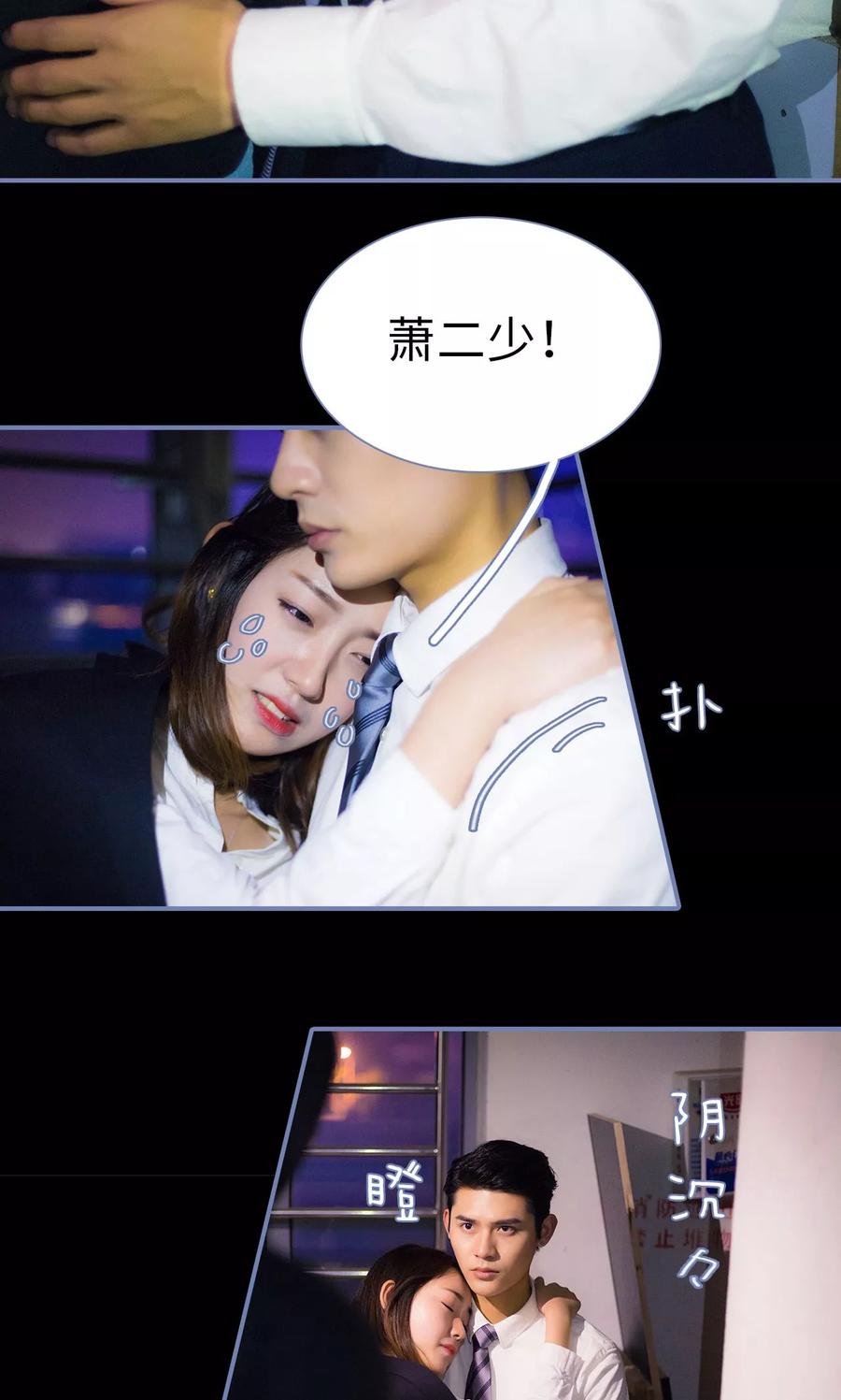 第25话-宠妻攻略：狼性首席夜夜欢-剧能玩（第6张）