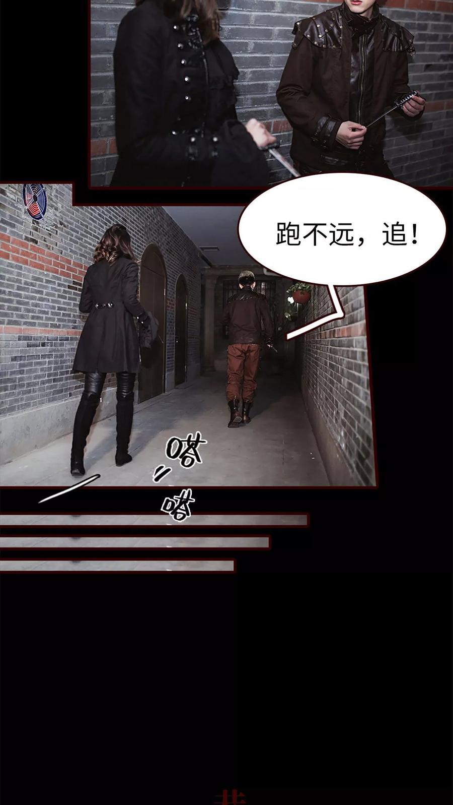 第10话-bloody-lips 血契-剧能玩（第10张）