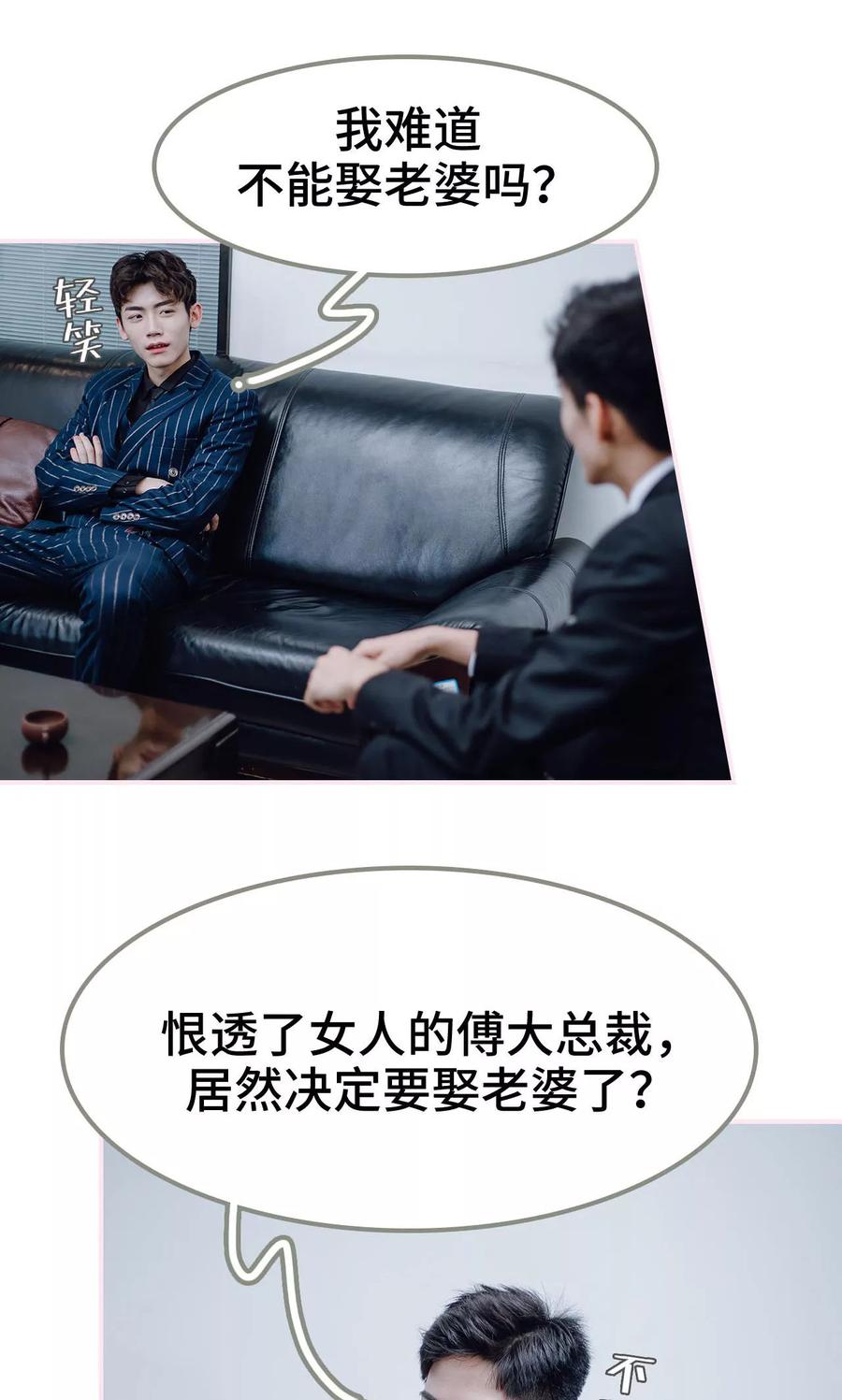 第30话-宠婚夜袭：总裁前夫求放过-剧能玩（第4张）