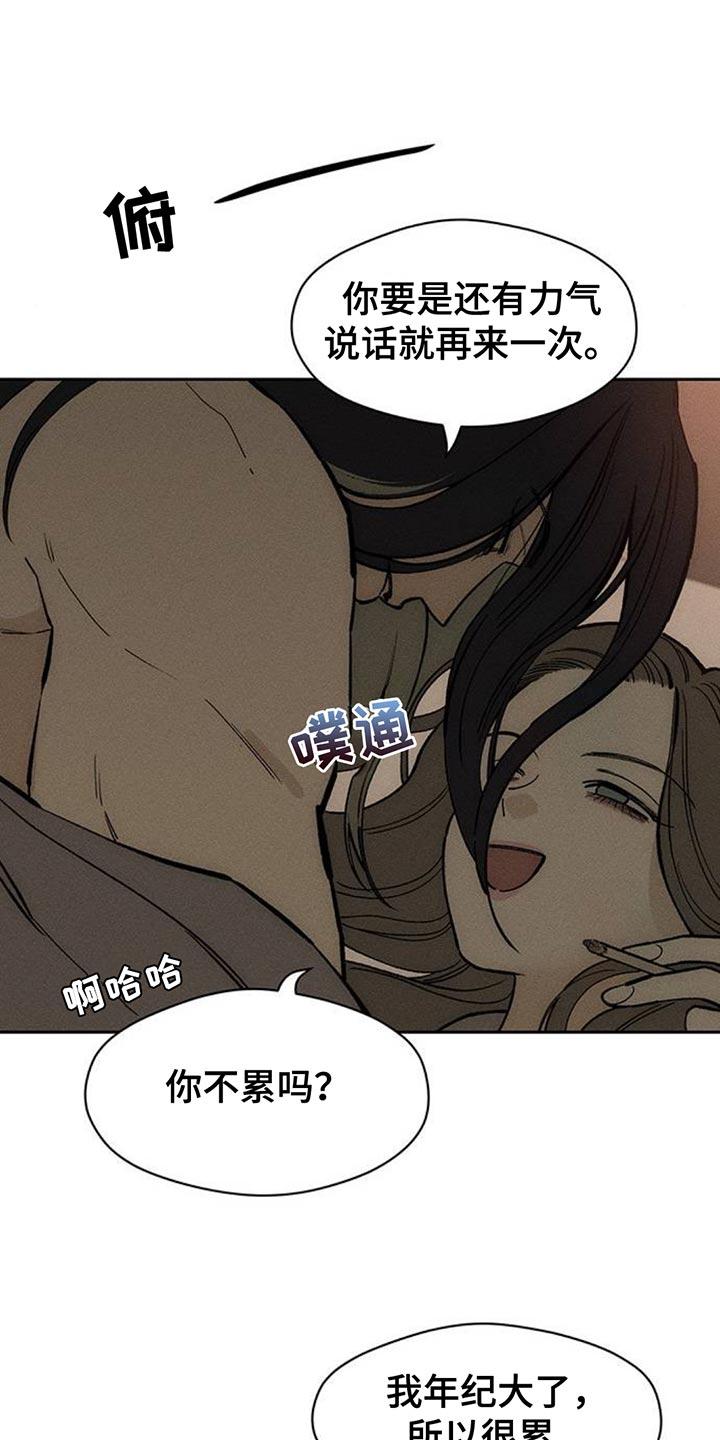 第125章：我的理想型-枯萎的花伤心的泪-joojaekyungsbf（第11张）