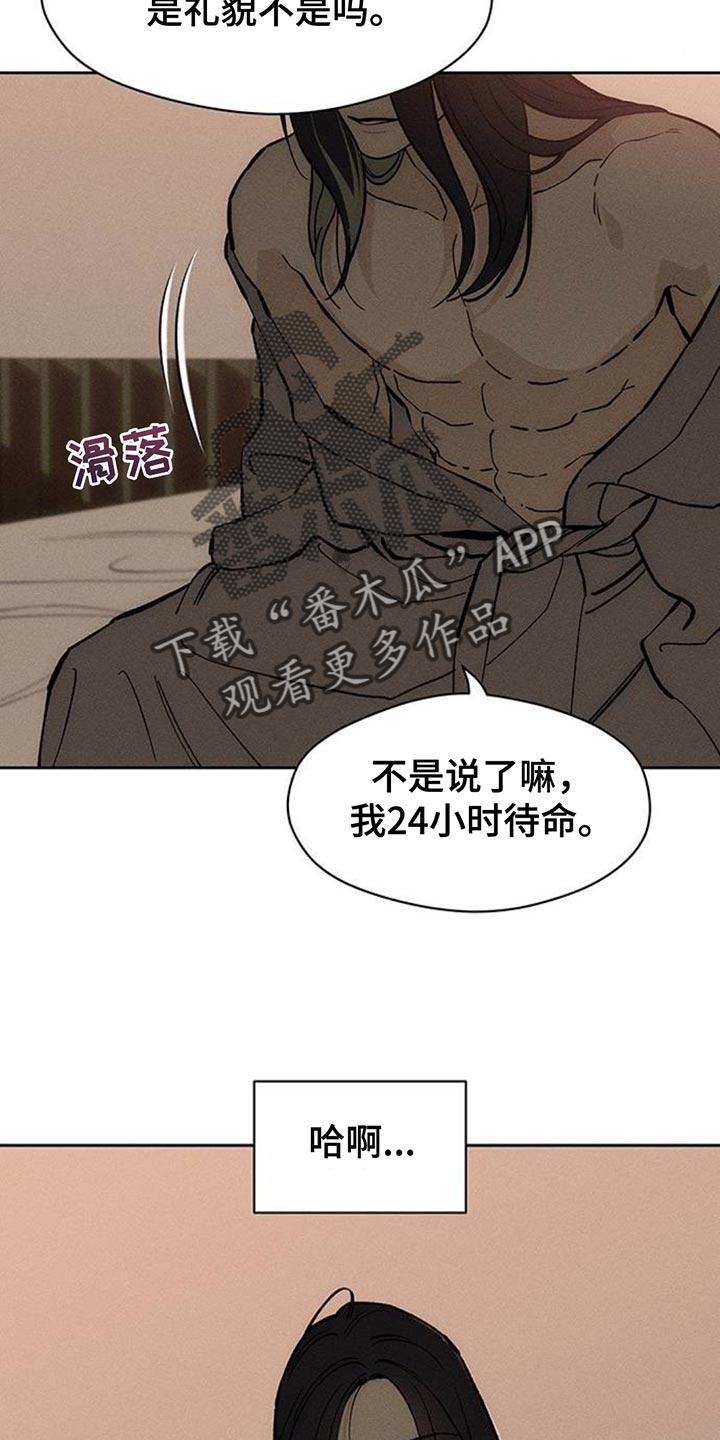 第125章：我的理想型-枯萎的花伤心的泪-joojaekyungsbf（第13张）