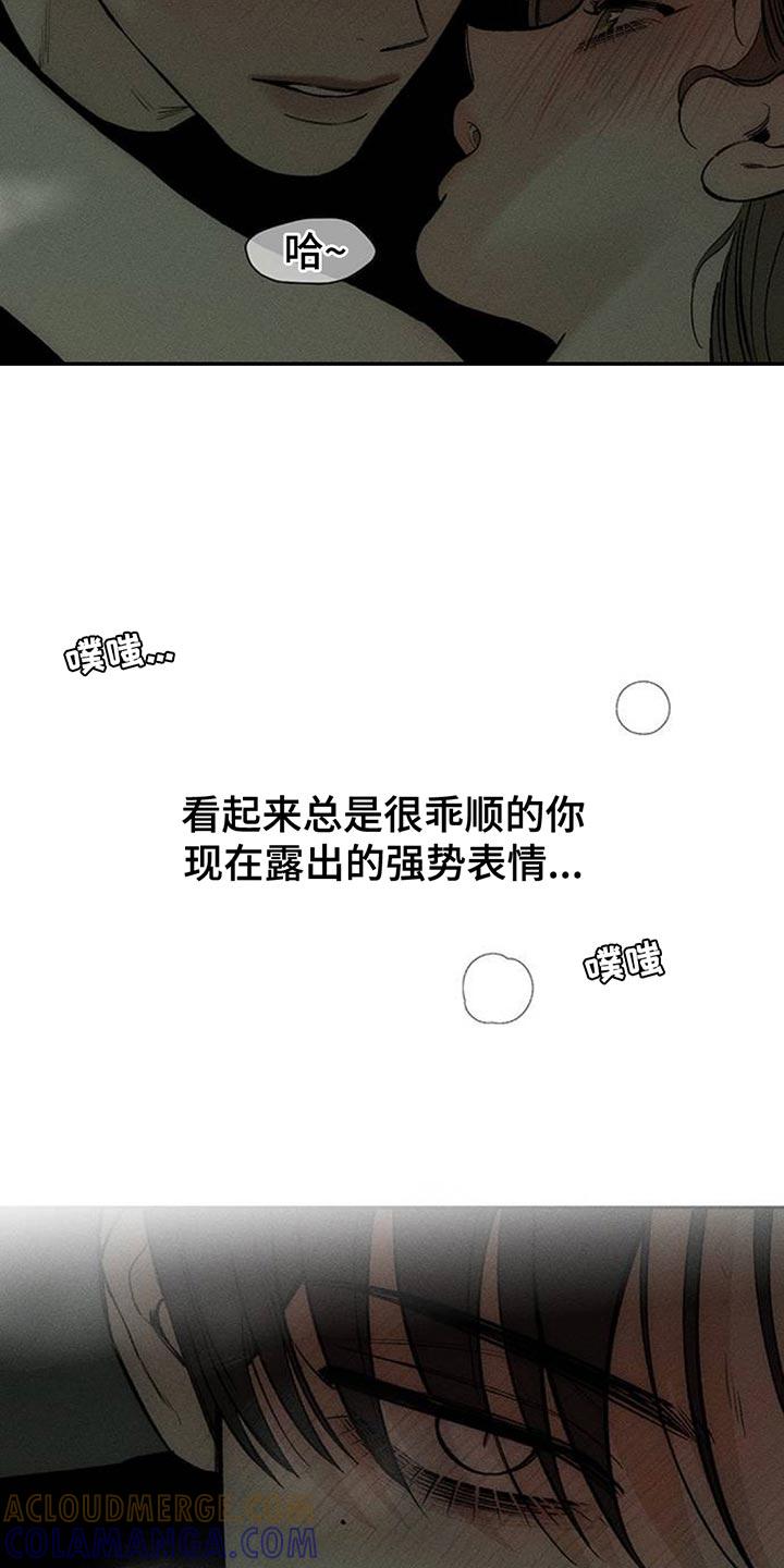 第122章：我喜欢你-枯萎的花伤心的泪-joojaekyungsbf（第11张）