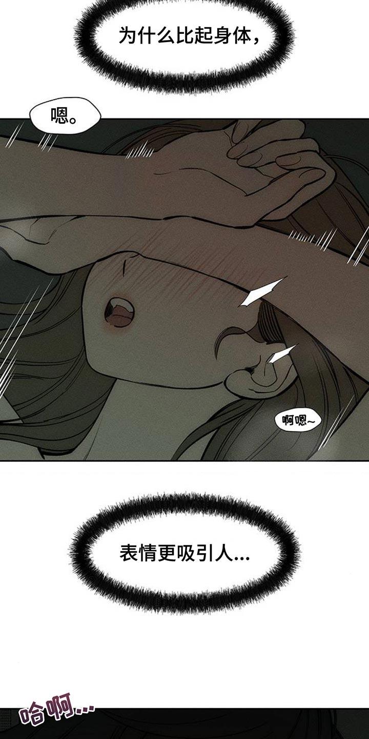 第122章：我喜欢你-枯萎的花伤心的泪-joojaekyungsbf（第14张）