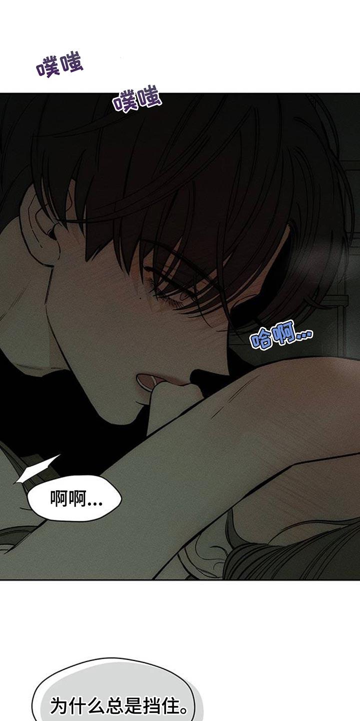 第122章：我喜欢你-枯萎的花伤心的泪-joojaekyungsbf（第16张）