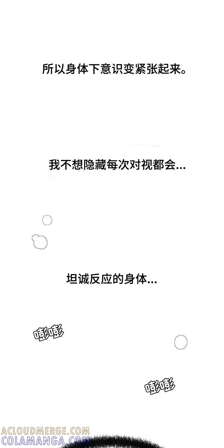 第122章：我喜欢你-枯萎的花伤心的泪-joojaekyungsbf（第13张）