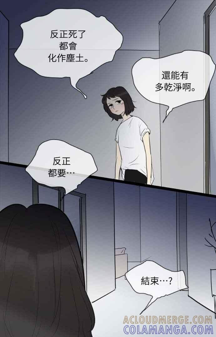 第75话-先热情地打扫吧？！-AENGO（第16张）