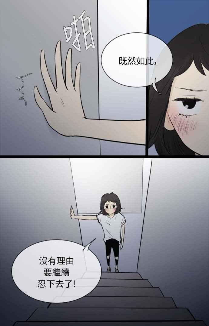 第75话-先热情地打扫吧？！-AENGO（第17张）