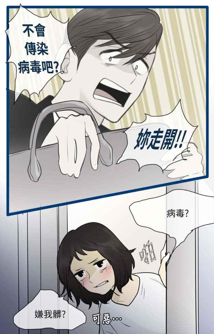 第75话-先热情地打扫吧？！-AENGO（第15张）