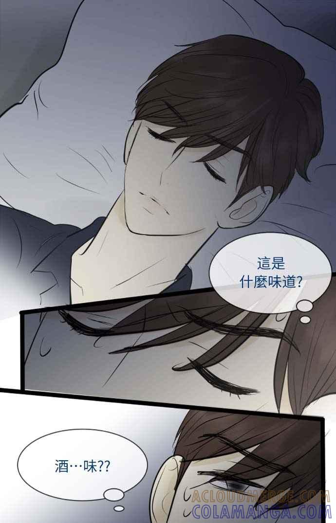 第75话-先热情地打扫吧？！-AENGO（第18张）
