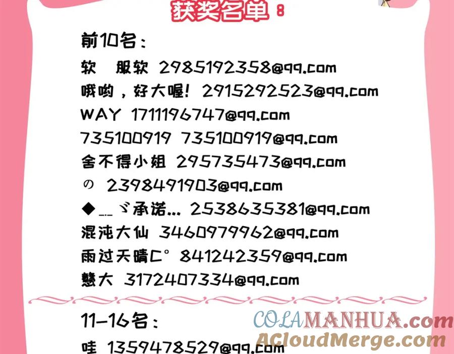 获奖名单（第二波）-末世为王-大行道动漫（第2张）