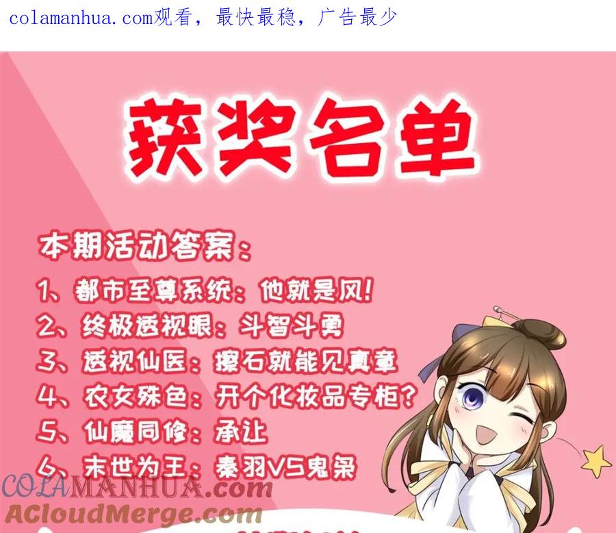 获奖名单（第二波）-末世为王-大行道动漫（第1张）