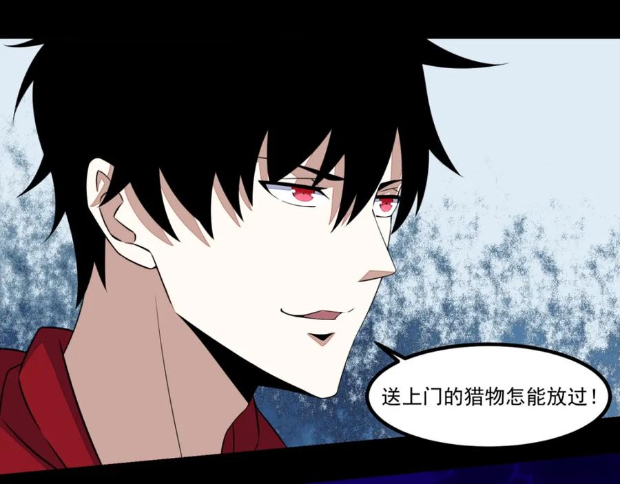 第96话林间小路-末世为王-大行道动漫（第20张）