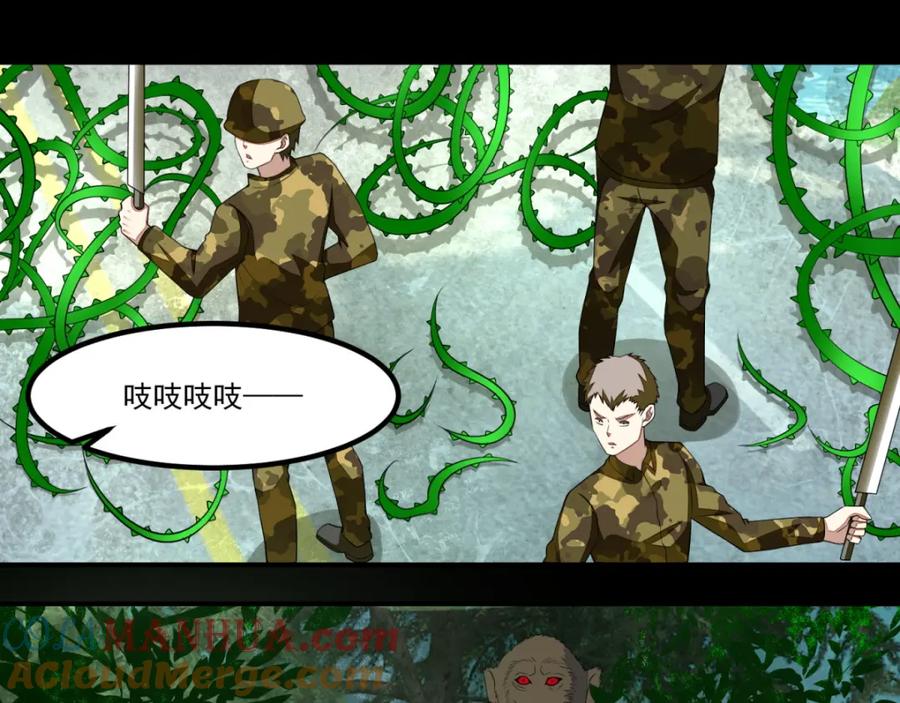 第96话林间小路-末世为王-大行道动漫（第16张）