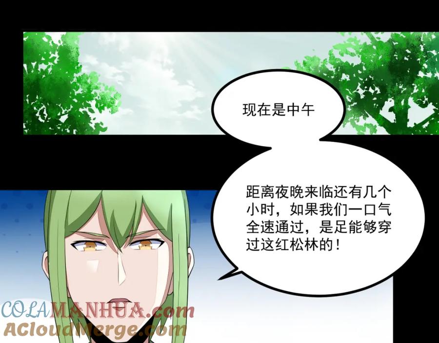 第96话林间小路-末世为王-大行道动漫（第4张）