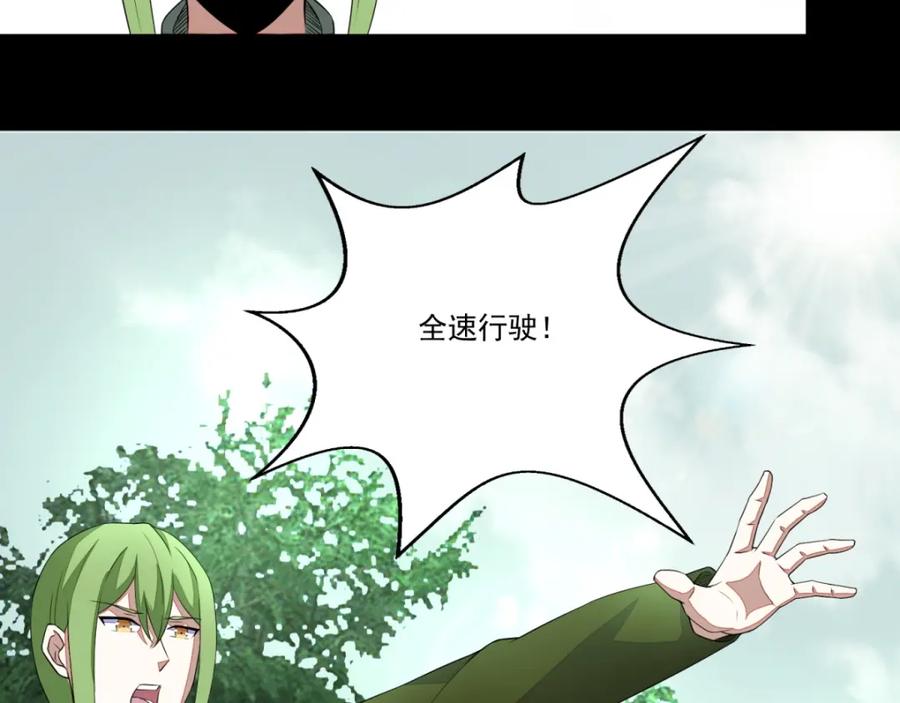 第96话林间小路-末世为王-大行道动漫（第5张）