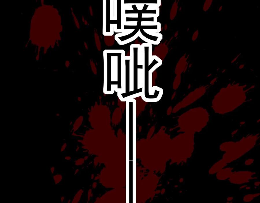 第96话林间小路-末世为王-大行道动漫（第26张）