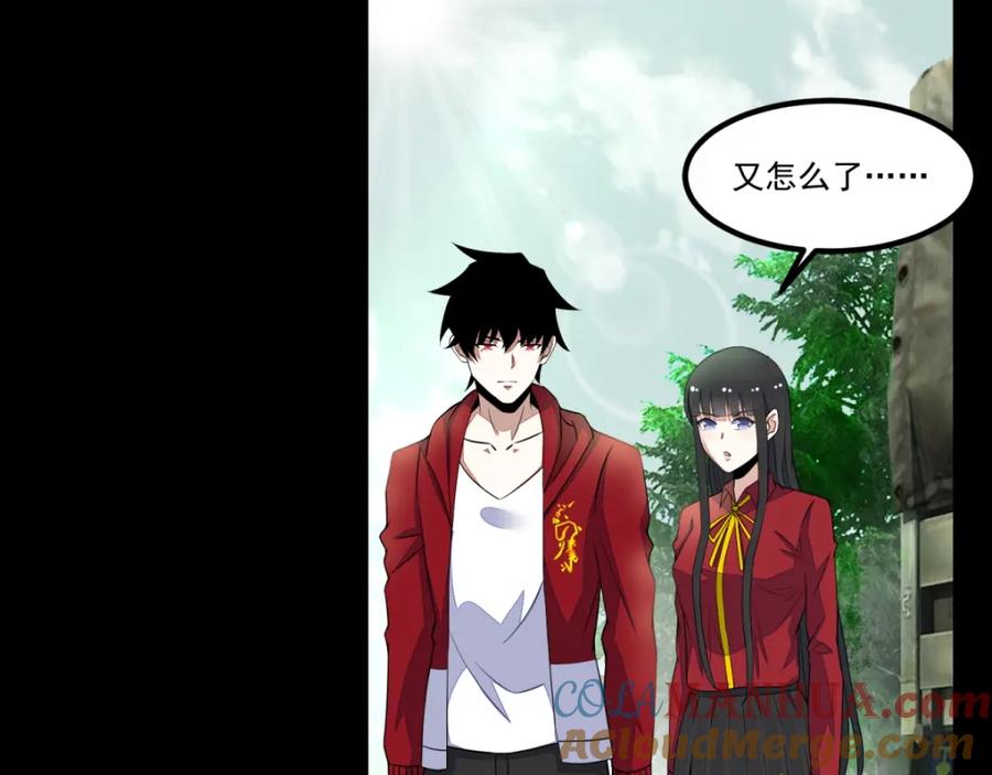 第96话林间小路-末世为王-大行道动漫（第10张）