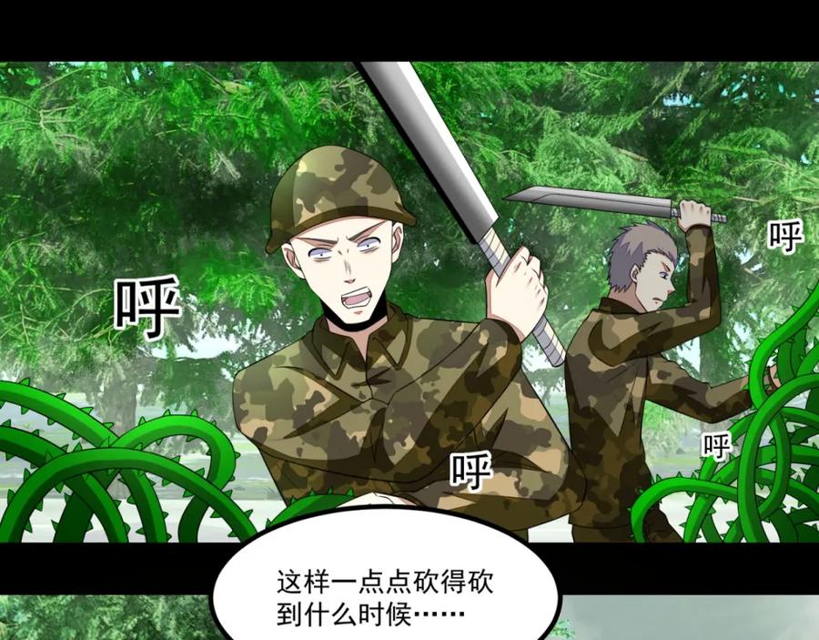 第96话林间小路-末世为王-大行道动漫（第12张）