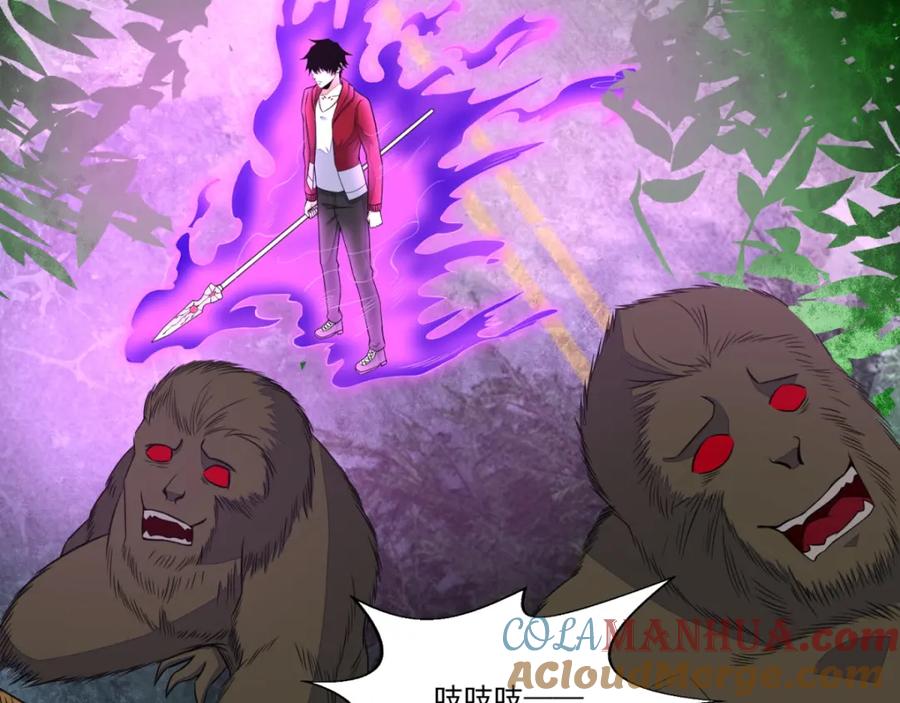 第96话林间小路-末世为王-大行道动漫（第22张）