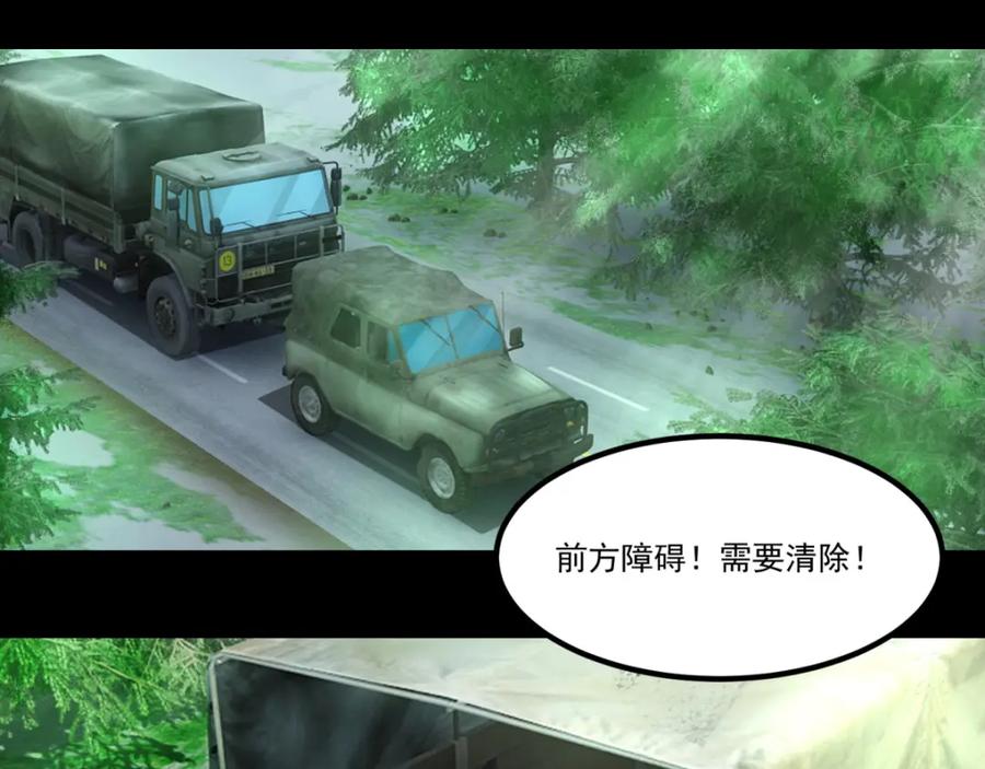 第96话林间小路-末世为王-大行道动漫（第8张）