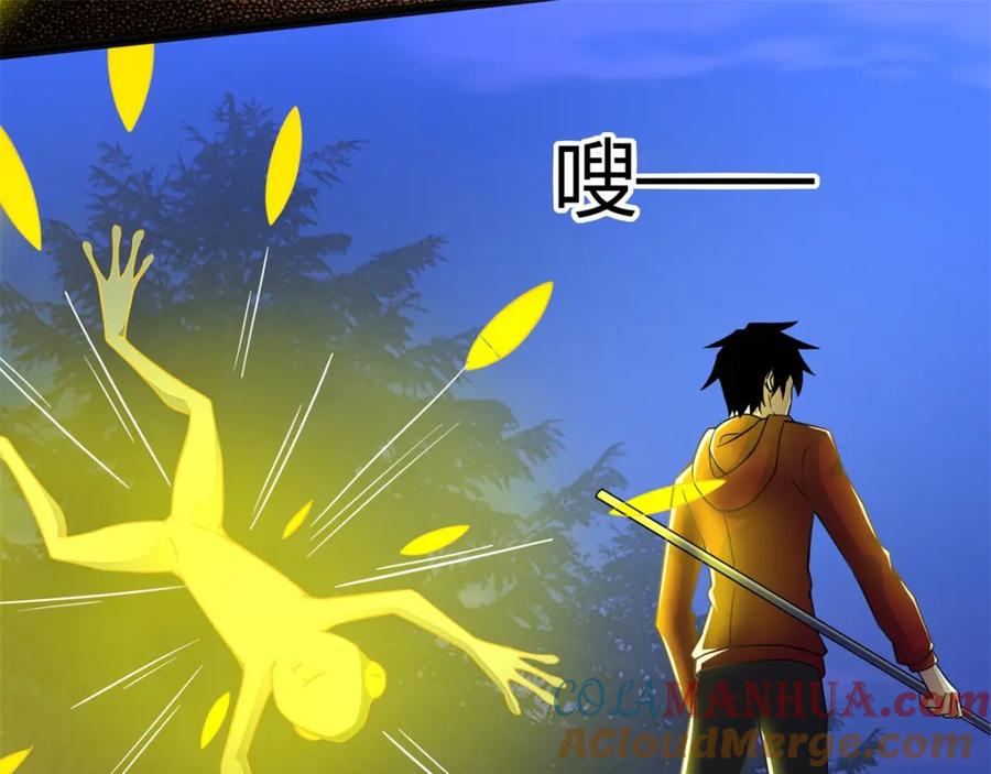 第97话扎营-末世为王-大行道动漫（第7张）