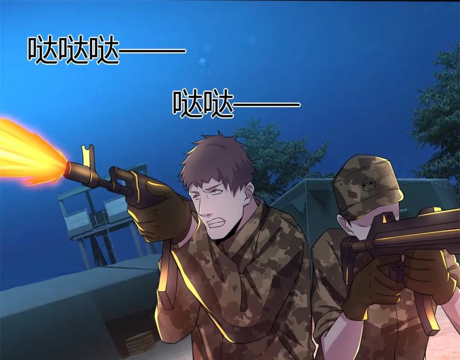 第98话群蛇-末世为王-大行道动漫（第20张）