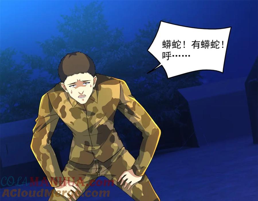 第98话群蛇-末世为王-大行道动漫（第6张）
