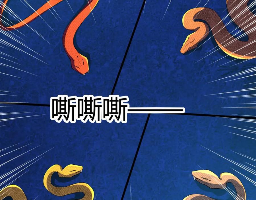第98话群蛇-末世为王-大行道动漫（第8张）