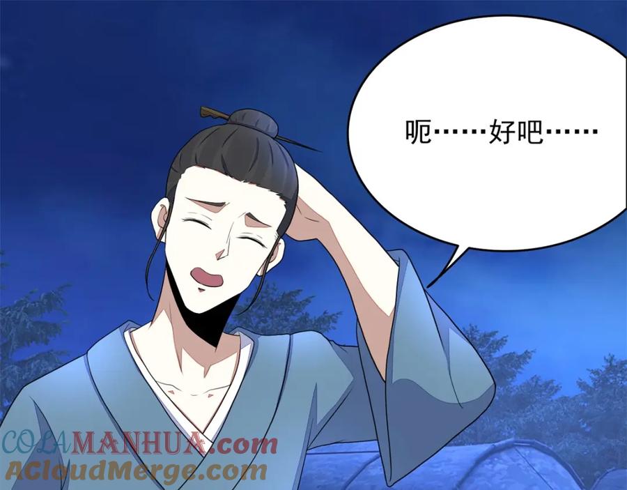 第99话万毒之王-末世为王-大行道动漫（第19张）