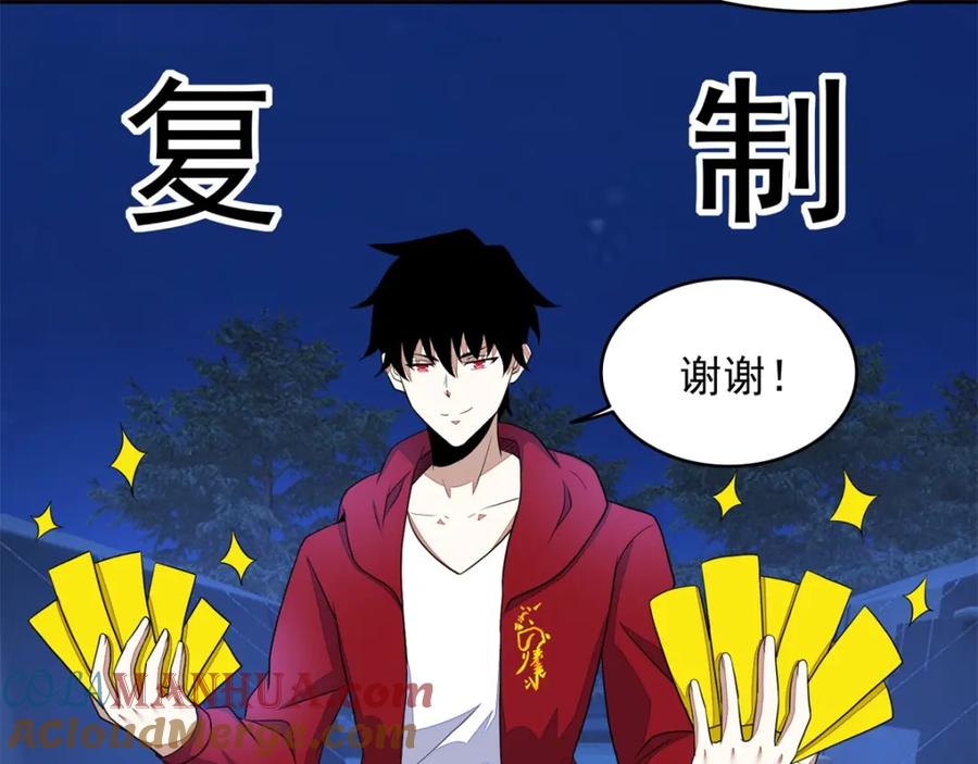 第99话万毒之王-末世为王-大行道动漫（第22张）
