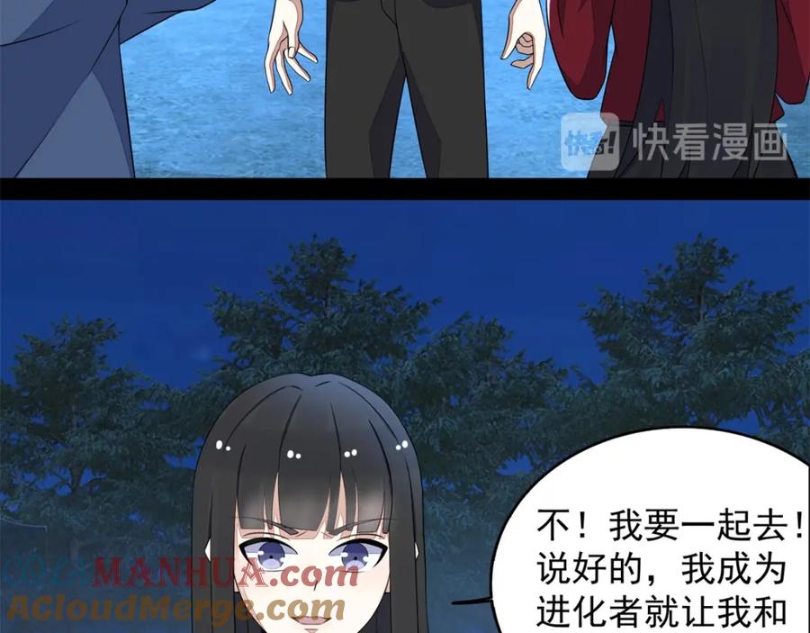 第99话万毒之王-末世为王-大行道动漫（第13张）