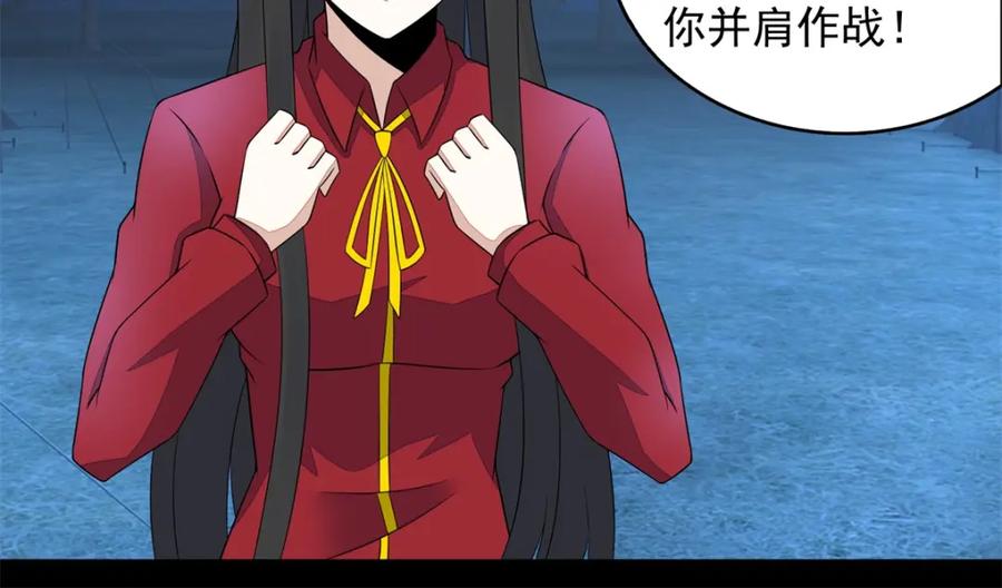 第99话万毒之王-末世为王-大行道动漫（第14张）
