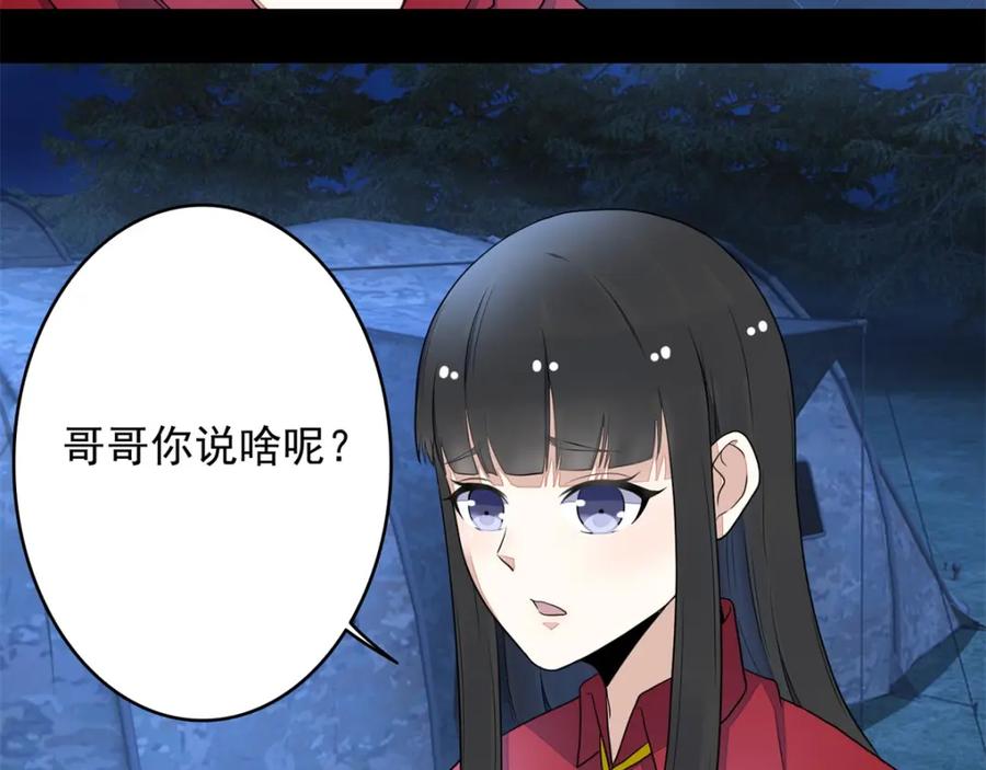 第99话万毒之王-末世为王-大行道动漫（第5张）