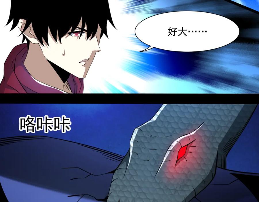 第100话黑鳞巨蛇-末世为王-大行道动漫（第16张）