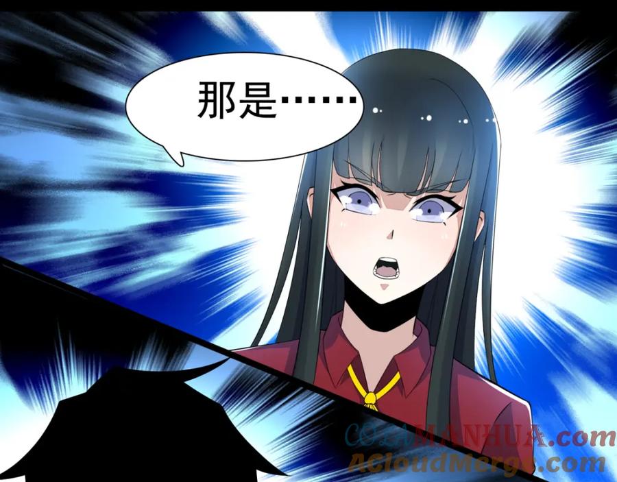 第100话黑鳞巨蛇-末世为王-大行道动漫（第15张）