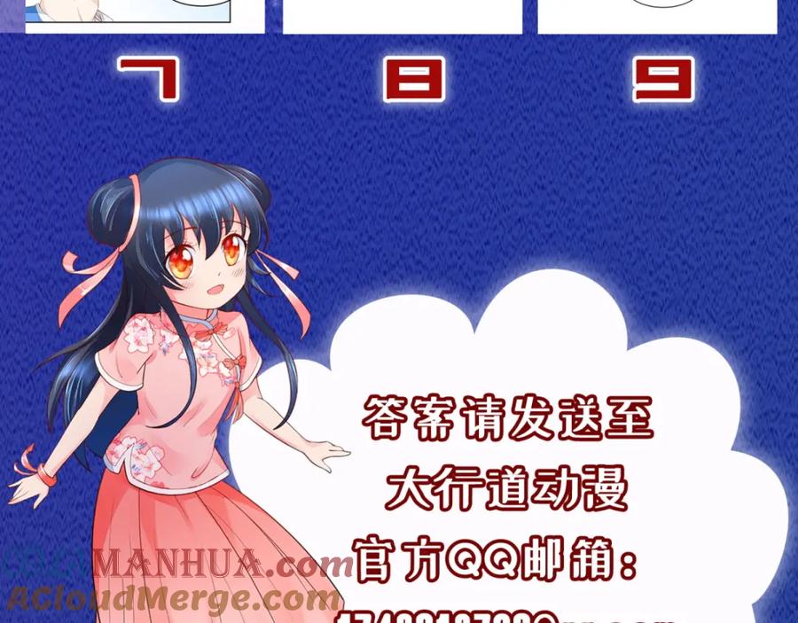 中秋通知-末世为王-大行道动漫（第8张）
