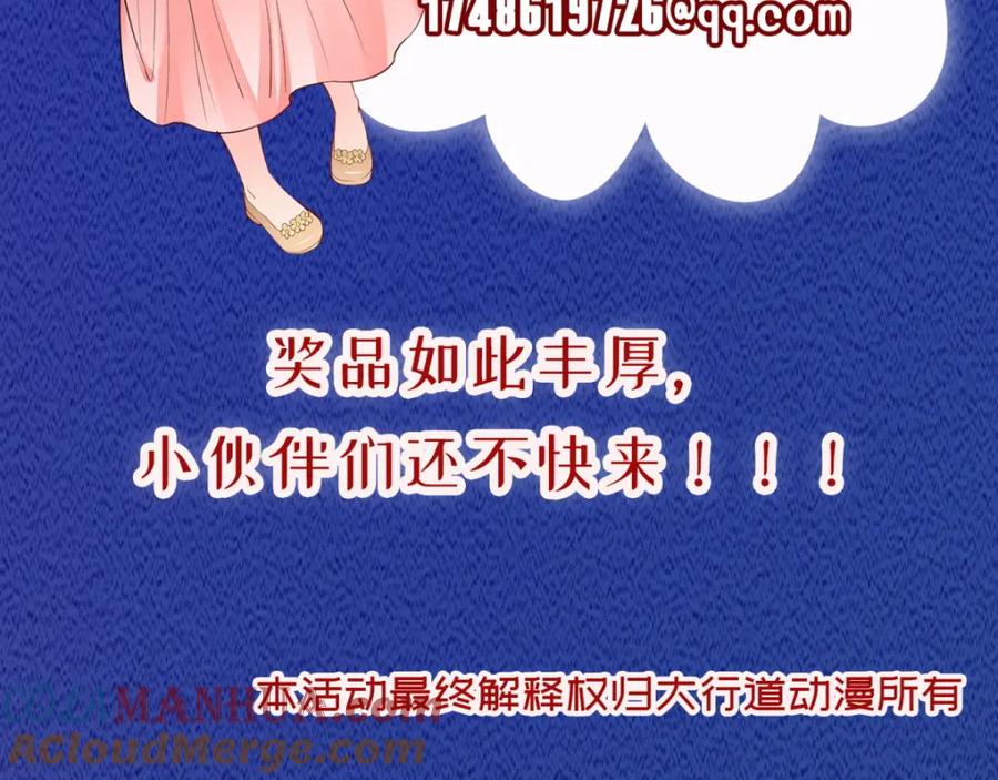 中秋通知-末世为王-大行道动漫（第9张）