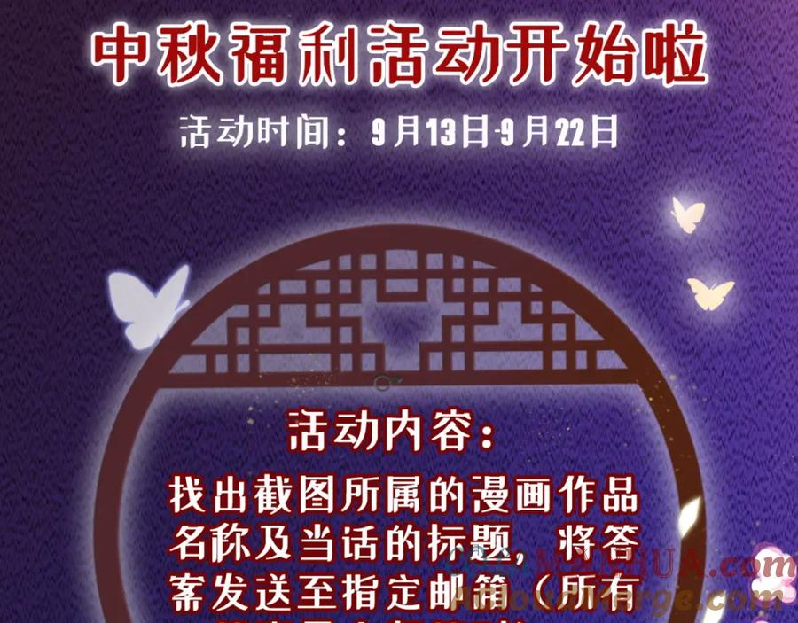 中秋通知-末世为王-大行道动漫（第2张）