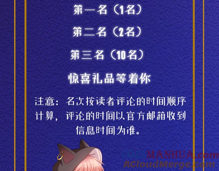 中秋通知-末世为王-大行道动漫（第4张）