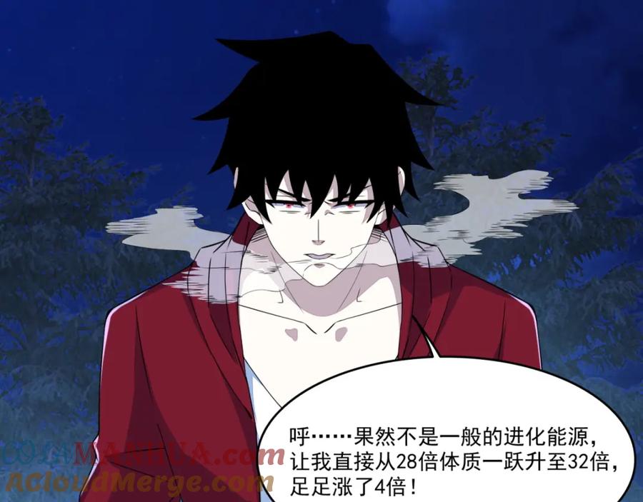 第102话五毒兽-末世为王-大行道动漫（第40张）