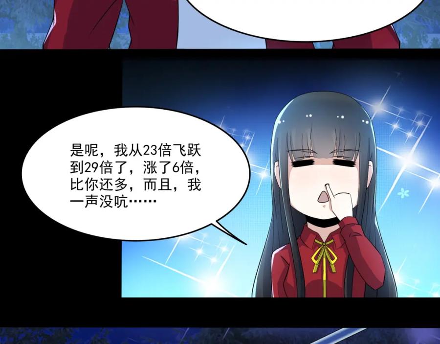 第102话五毒兽-末世为王-大行道动漫（第41张）