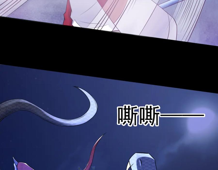 第102话五毒兽-末世为王-大行道动漫（第9张）